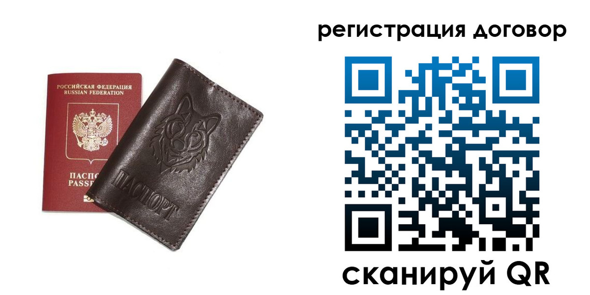 прописка для работы в Донском