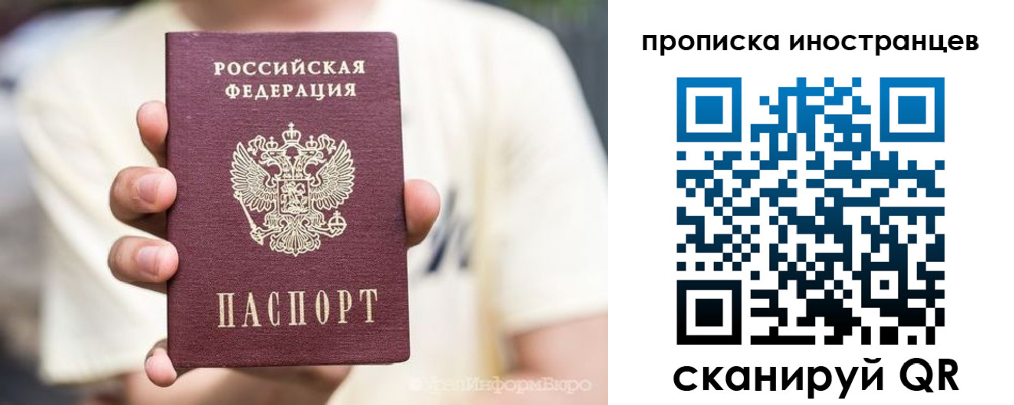 временная регистрация в Донском