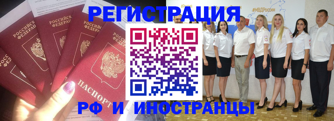 прописка паспорт в Донском