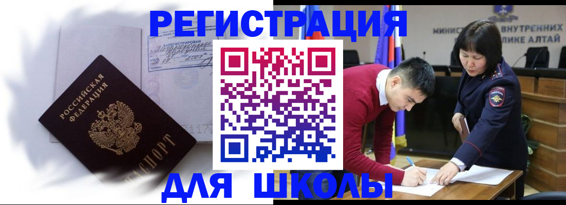 временная регистрация адрес в Донском