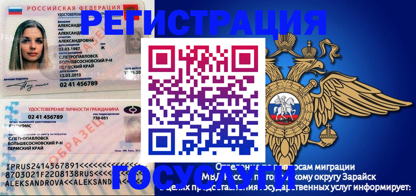 прописка в квартире в Донском